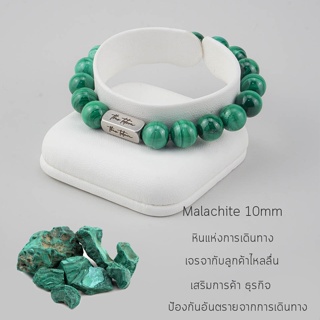 กำไลหิน The Totem Malachite Classic Bracelet