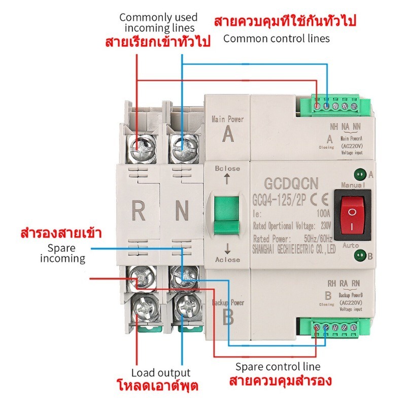 ats-automatic-transfer-switch-สวิตซ์สลับไฟ-สลับไฟ-แหล่งจ่าย-อัตโนมัติ-2p-63a-230v-mcb-type-dual-power-gcdqcn-gcq4