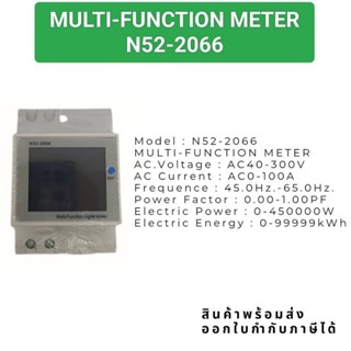 สุดคุ้ม MULTI-FUNGTION METER N52-2066 จากไทย ในไทย