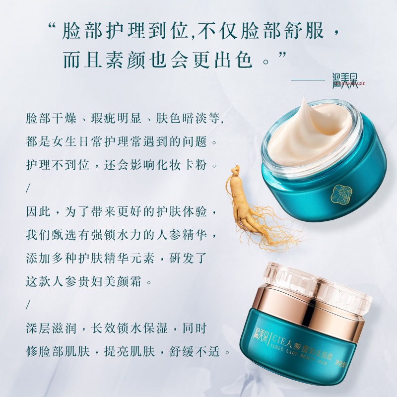 tiktok-same-wenmeiquan-nicotinamide-beauty-cream-hydrating-brightening-ginseng-lady-cream-moisturizing-lazy-lady-cream-direct-sales-8-6g