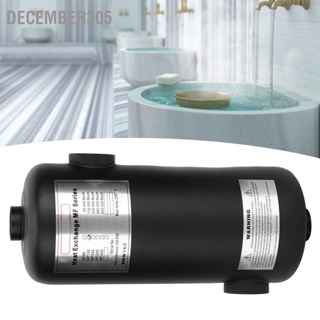 December305 อุปกรณ์แลกเปลี่ยนความร้อนแบบท่อสระว่ายน้ำสำหรับอ่างอาบน้ำบ่อน้ำพุร้อน