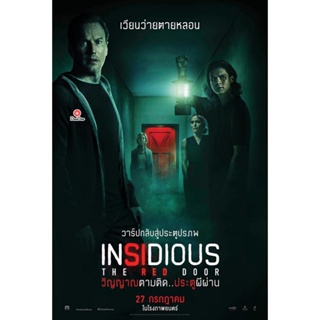 DVD Insidious The Red Door (2023) วิญญาณตามติด ประตูผีผ่าน (เสียง ไทย (โรง) /อังกฤษ | ซับ อังกฤษ) หนัง ดีวีดี