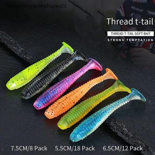 Bath Aohu เหยื่อตกปลาปลอม แบบนิ่ม สกรู T-tail 7.5 ซม. 3.65 กรัม 8 ชิ้น