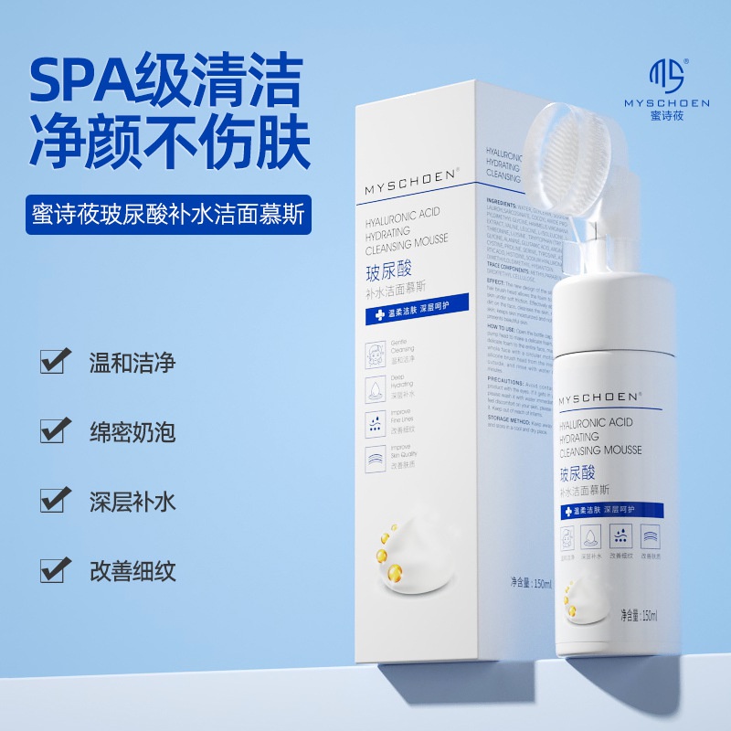 hot-sale-mi-shiyi-fullerene-cleansing-mousse-cleansing-foam-facial-cleanser-mild-cleaning-two-in-one-facial-cleanser-with-brush-head-8jj
