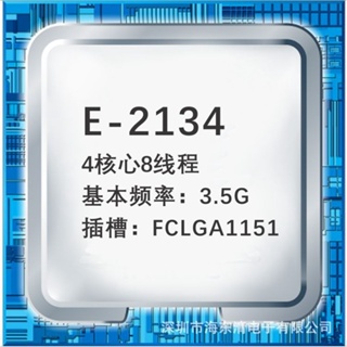 2023e-2134 4 Core 8 สายไฟวิศวกรรม 3.5G Slot FCLGA1151 CPU XPCJ