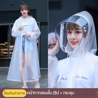 เสื้อกันฝนไฟฟ้า แบบยาว เหมาะกับฤดูร้อน สําหรับผู้ใหญ่ และผู้ชาย และผู้หญิง