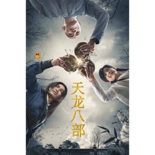 หนังจีน2021 ราคาพิเศษ | ซื้อออนไลน์ที่ Shopee ส่งฟรี*ทั่วไทย!
