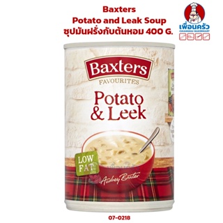 Baxters Potato and Leak Soup แบ็กซ์เตอร์ซุปมันฝรั่งกับต้นหอม 400 G. (07-0218)