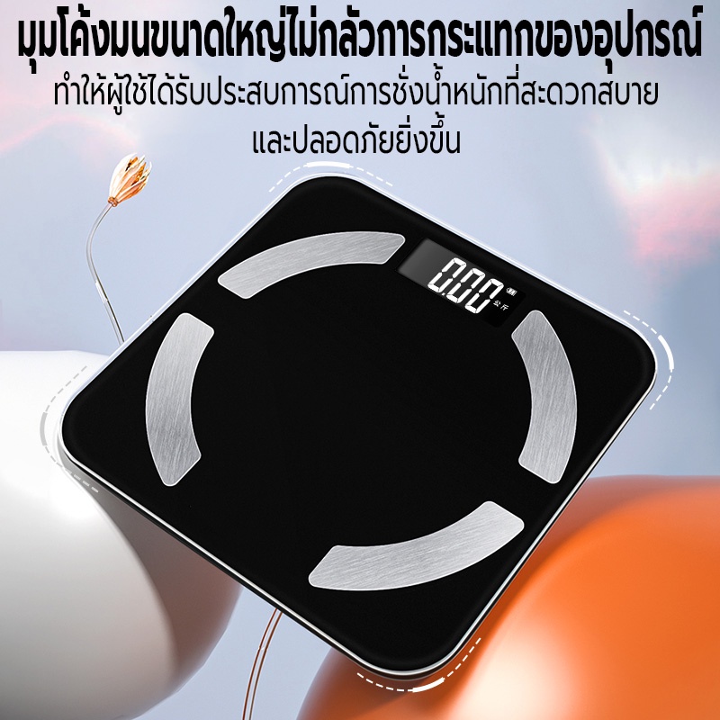 เครื่องชั่งน้ำหนักดิจิตอล-เครื่องชั่งน้ำหนักระบบbluetooth-ตาชั่ง-หน้าจอ-lcd-เชื่อมต่อ-app-ได้-ใช้ได้ทั้ง-ios-และ-android