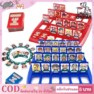 Who is it Board Game - บอร์ดเกม Guess Who เกมสืบพยาน เกมนักสืบ เกมหาพยาน เกมฮิต ของเล่นใน  เกมฮิต ของเล่นในtiktok