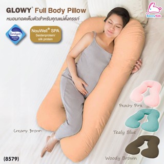 (8579) Glowy (โกลวี่) หมอนคนท้อง หมอนกอดตัวU สำหรับคุณแม่ตั้งครรภ์