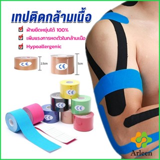 Arleen เทปบำบัด พันกล้ามเนื้อ 5cmx5m 2.5cmx5m คิเนสิโอ มีกาวในตัว Sports Bandage