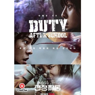 DVD Duty After School (2023) 10 ตอนจบ (เสียง เกาหลี | ซับ ไทย) หนัง ดีวีดี