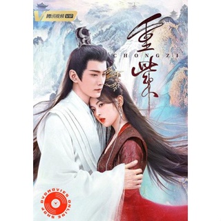 DVD ฉงจื่อ ลิขิตหวนรัก (The Journey of Chongzi) 41 ตอนจบ (เสียง จีน | ซับ ไทย) DVD