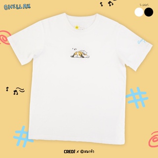 เสื้อยืด หมาจ๋า ลาย Chillax 002 สีขาว - Chillax T-shirt Collection