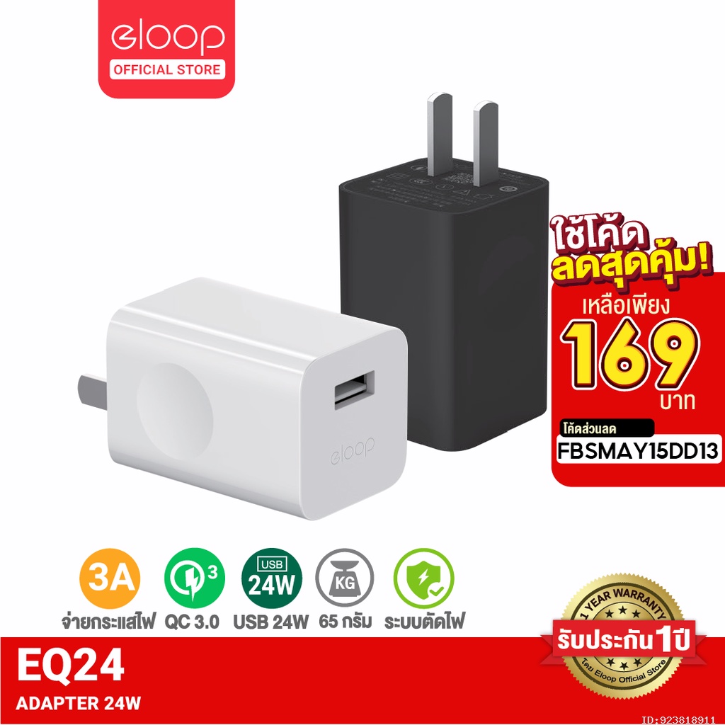 ภาพหน้าปกสินค้าOrsen by Eloop EQ-24BUS หัวชาร์จเร็ว QC3.0 24W USB Quick Charge Charger ที่ชาร์จแบตมือถือ EQ24-BUS Adapter