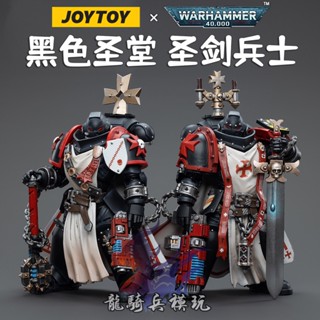 โมเดลทหาร Joytoy Dark Source Warhammer 40K ขยับได้ สีดํา