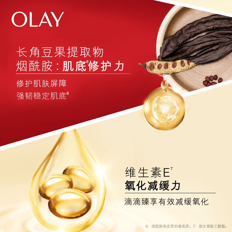 olay-magnolia-oil-super-red-ขวดเอสเซ้นส์น้ําโทนเนอร์ขวดใหญ่โทนเนอร์โทนเนอร์โทนเนอร์ให้ความชุ่มชื้นกระชับผิว