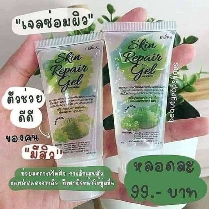 เจลซ่อมผิวเอริกะ-erika-repair-gel-42ml