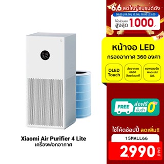 Xiaomi air purifier sale 2020