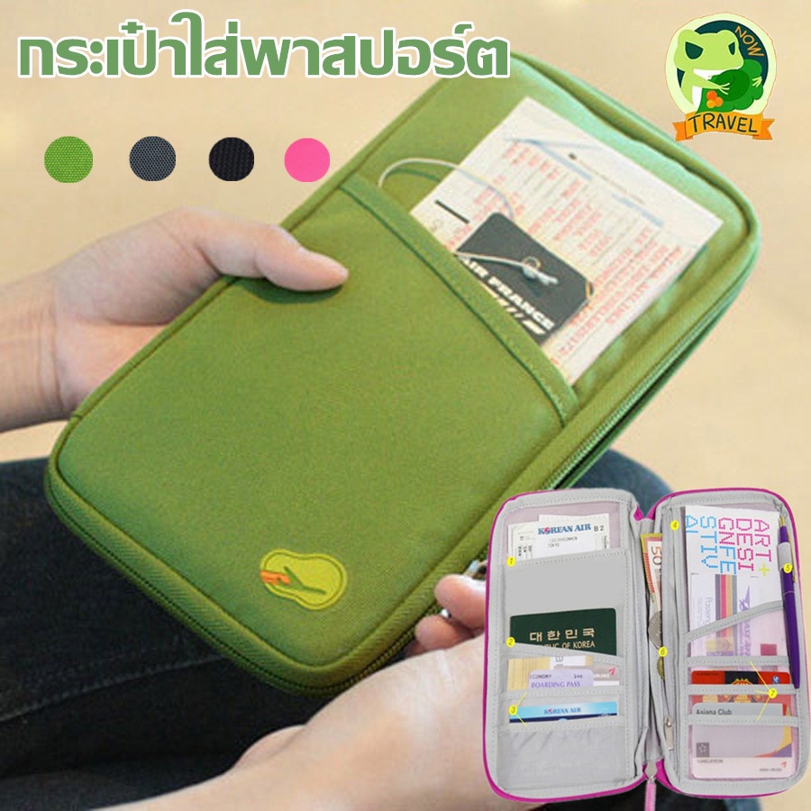 กระเป๋าใส่พาสปอร์ต-เอกสารเดินทาง-passport-bag-แบบพกพา-กระเป๋าสตางค์-อเนกประสงค์