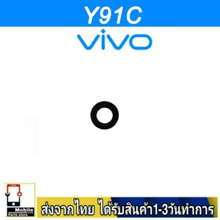 กระจกเลนส์กล้องหลัง VIVO Y91C เลนส์กล้อง Len กระจกกล้องหลัง เลนส์กล้องVIVO รุ่น Y91C