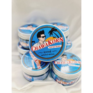 Chawakorn Hair Wax For Men แว็กเซ็ตผมจัดแต่งทรงผม อุปกรณ์ดัดผมทำผมซาลอน