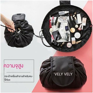 แพกเกจแต่งหน้าแบบพกพา สีดำ ถุงรูดใส่เครื่องสำอางค์ magic cosmetics bags