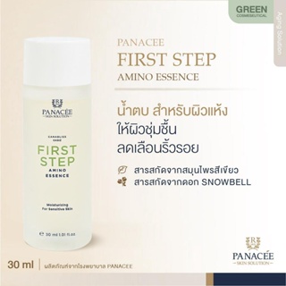 เอสเซนส์น้ำตบ Panacee First Step Amino Essence 30ml