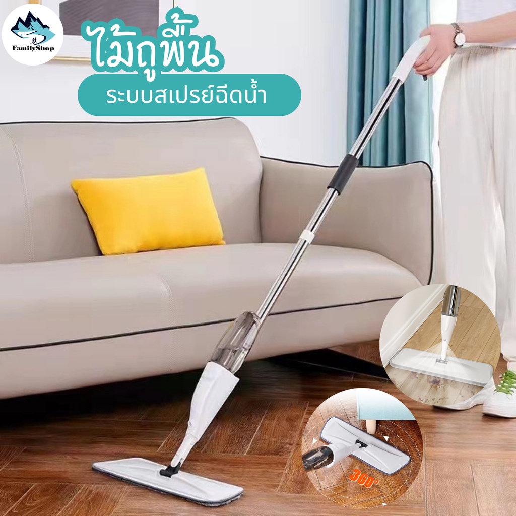 ไม้ถูพื้น-ม็อพ-spray-mop-หัวฉีดน้ำแบบสเปรย-สะอาดง่ายองศาระบบสเปรย์ฉีดน้ำ-ไม่ต้องบิด