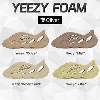 ของแท้100% Adidas Yeezy Foam Runner Sandals [ ochre / mist / desert sand / sulfur ] ♥