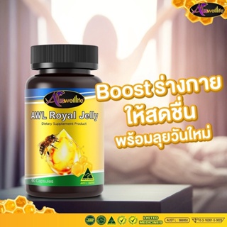 ซื้อ2แถม2 พร้อมส่ง!! Auswelllife AWL Royal Jelly นมผึ้งแท้ ช่วยบำรุงร่างกาย ทำงานหนัก พักผ่อนน้อย ไม่มีเวลาดูแลตัวเอง