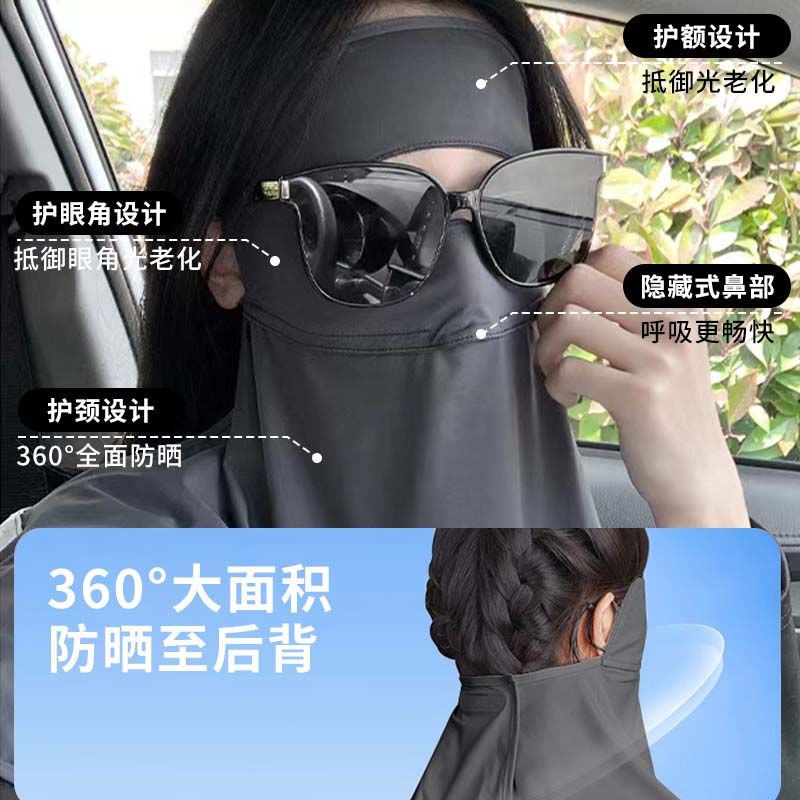 ice-wire-sunscreen-mask-female-neck-protection-integrated-face-protection-against-ultraviolet-radiation-full-face-protection-in-summer-thin-breathable-all-around