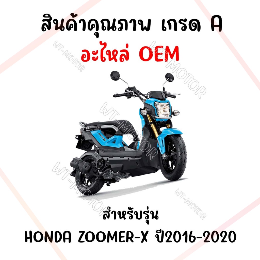 กันร้อนครอบท่อ-honda-zoomer-x-ปี2015