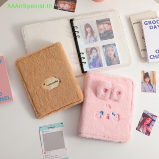 Aaairspecial ใหม่ อัลบั้มรูปภาพ โฟโต้การ์ด ผ้ากํามะหยี่ขนนิ่ม ขนาด A5 ลายศิลปินเกาหลี ไอดอล 2023 TH