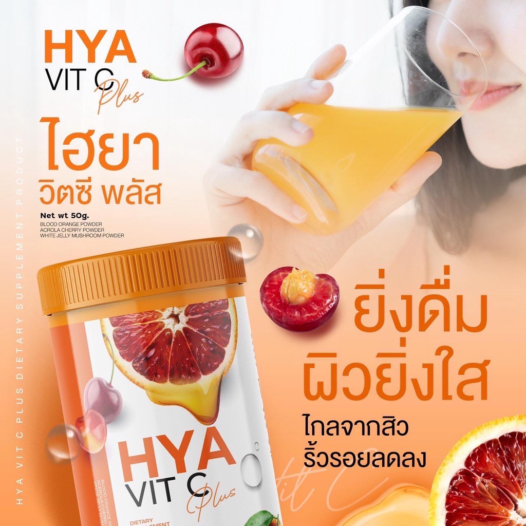 gluta-with-me-amp-hya-vit-c-plus-กลูต้าชนิดเม็ด-ไฮยาชนิดผง-วิตามินบำรุงผิว-เร่งผิวขาว-ลดสิว-ฝ้า-กระ-จุดด่างดำ