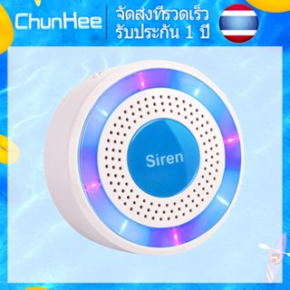 Chunhee ไซเรนไร้สาย 100dB 433Mhz for Chunhee Alarm Host Model TA01 TA03 TA04 (JH006)