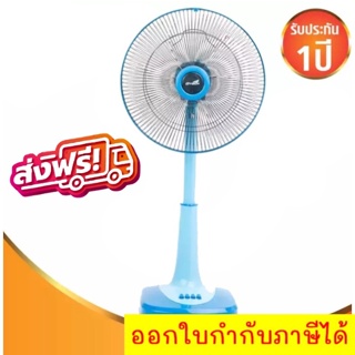 ส่งฟรี เย็นสุดๆ พัดลม 16 นิ้ว สไลด์ ยี่ห้อ ดีเทค ส่งฟรีทั่วประเทศ