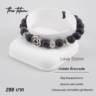 กำไลหิน The Totem Lava ep.02 Bracelet