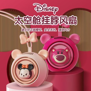 พัดห้อยคอ รูป Disney Strawberry Bear ขนาดเล็ก แบบพกพา ชาร์จเงียบ สําหรับเด็กผู้หญิง ให้เป็นของขวัญวันเกิด