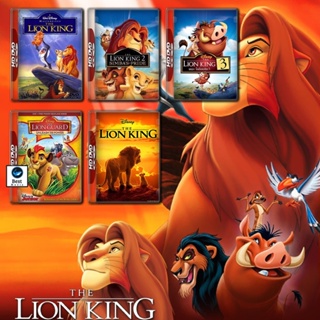 แผ่นดีวีดี หนังใหม่ The Lion King 4 ภาค DVD Master เสียงไทย (เสียง ไทย/อังกฤษ ซับ ไทย/อังกฤษ) ดีวีดีหนัง