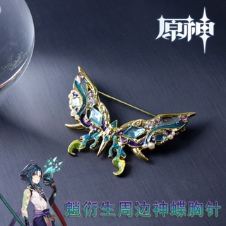 เครื่องประดับ เข็มกลัดโลหะ รูปธีมเกมอนิเมะ Genshin Impact Xiao Butterfly สําหรับตกแต่งเสื้อผ้า กระเป๋า
