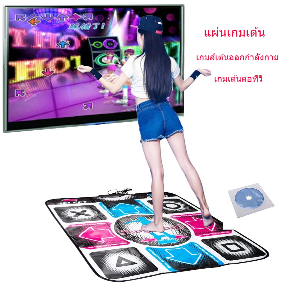 dancing-step-dance-pads-แผ่นเกมส์เต้น-ของเล่นในบ้าน-ของเล่นหน้าร้อน-เกมส์เต้นออกกำลังกาย-เกมเต้นต่อทีวี