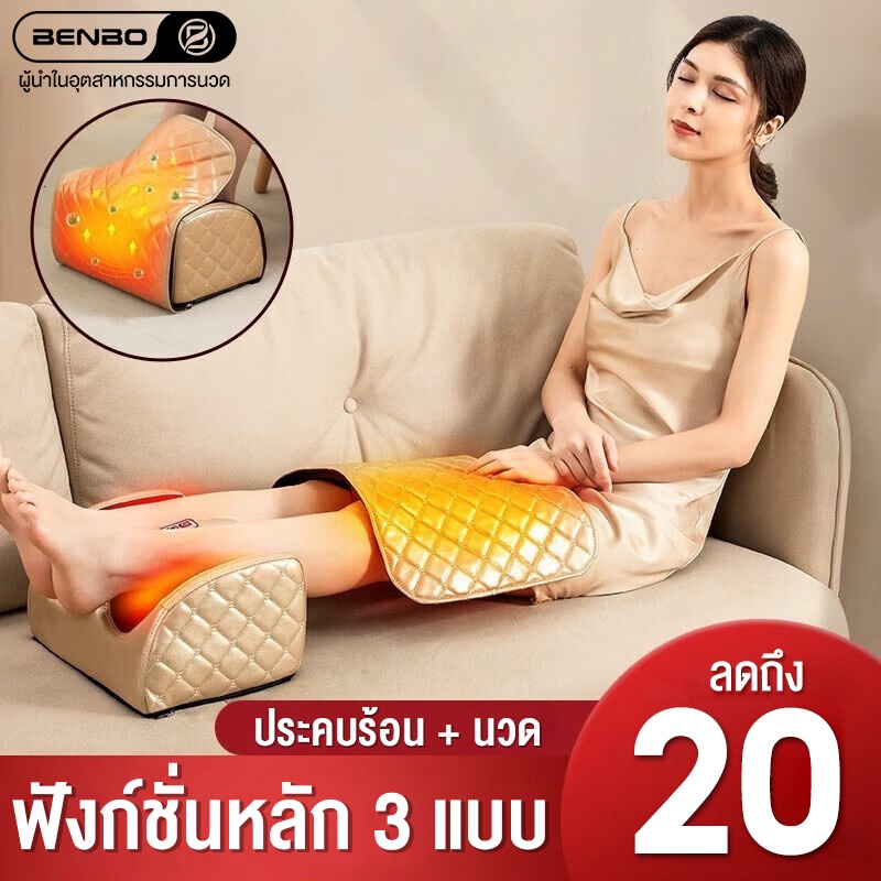 benvbo-กดจุด-เครื่องนวดเท้า-ฟังชั่นครบครัน-บรรเทาความเมื่อยล้าfoot-massager-ไม่แนะนำสำหรับผู้ที่มีน่องหนา