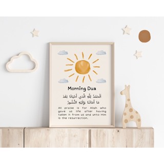โปสเตอร์ภาพวาด ผ้าแคนวาส พิมพ์ลาย Morning and Night Dua สไตล์อิสลาม สําหรับเด็ก
