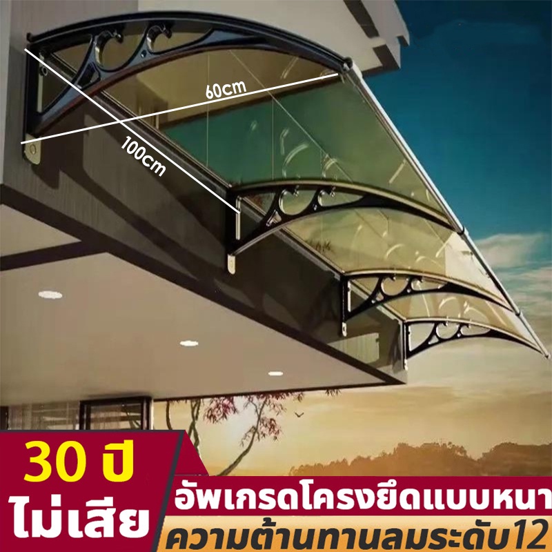 กันสาดโพลีคาร์บอเนต100x150-ซม-หลังคากันสาดกลางแจ้ง-กันสาดบ้าน-กันสาดหน้าต่าง-หลังคาชายคาหลังคาระเบียงครัวเรือน