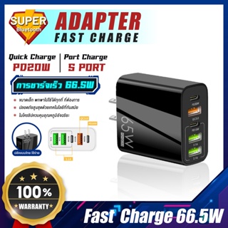 Adapter Fast Charging PD 20w / QC3.0 หัวชาร์จเร็ว 65W 3USB+2PD หัวชาร์จมือถือ 5 พอร์ตอ USB Type C อะแดปเตอร์ชาร์จเร็ว