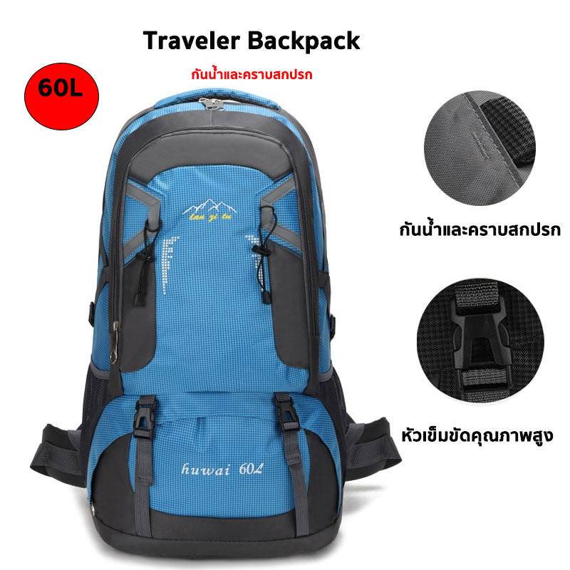 กระเป๋าเป้ใบใหญ่เดินทาง-backpack-เดินป่า60-lกระเป๋าท่องเที่ยว-waterproof-outdoor-rucksack-sportsกระเป๋าเดินทาง-กันน้ำได้