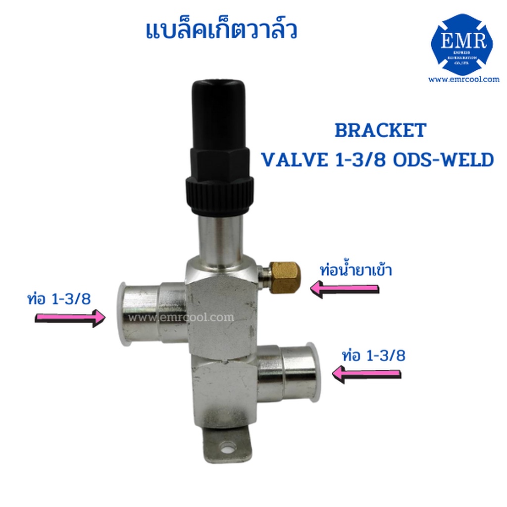 bracket-valve-วาล์วยึด-bracket-valve-1-3-8-ods-weld