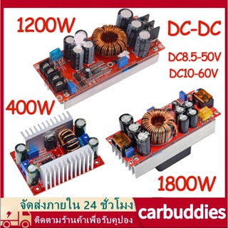 สเต็ปอัพ วงจรเพิ่ม แรงดันไฟฟ้า 400W/1200W/1800W 15A/20A DC-DC Boost Converter แปลงไฟจาก 8.5-50V เป็น 10-60V (Step Up)